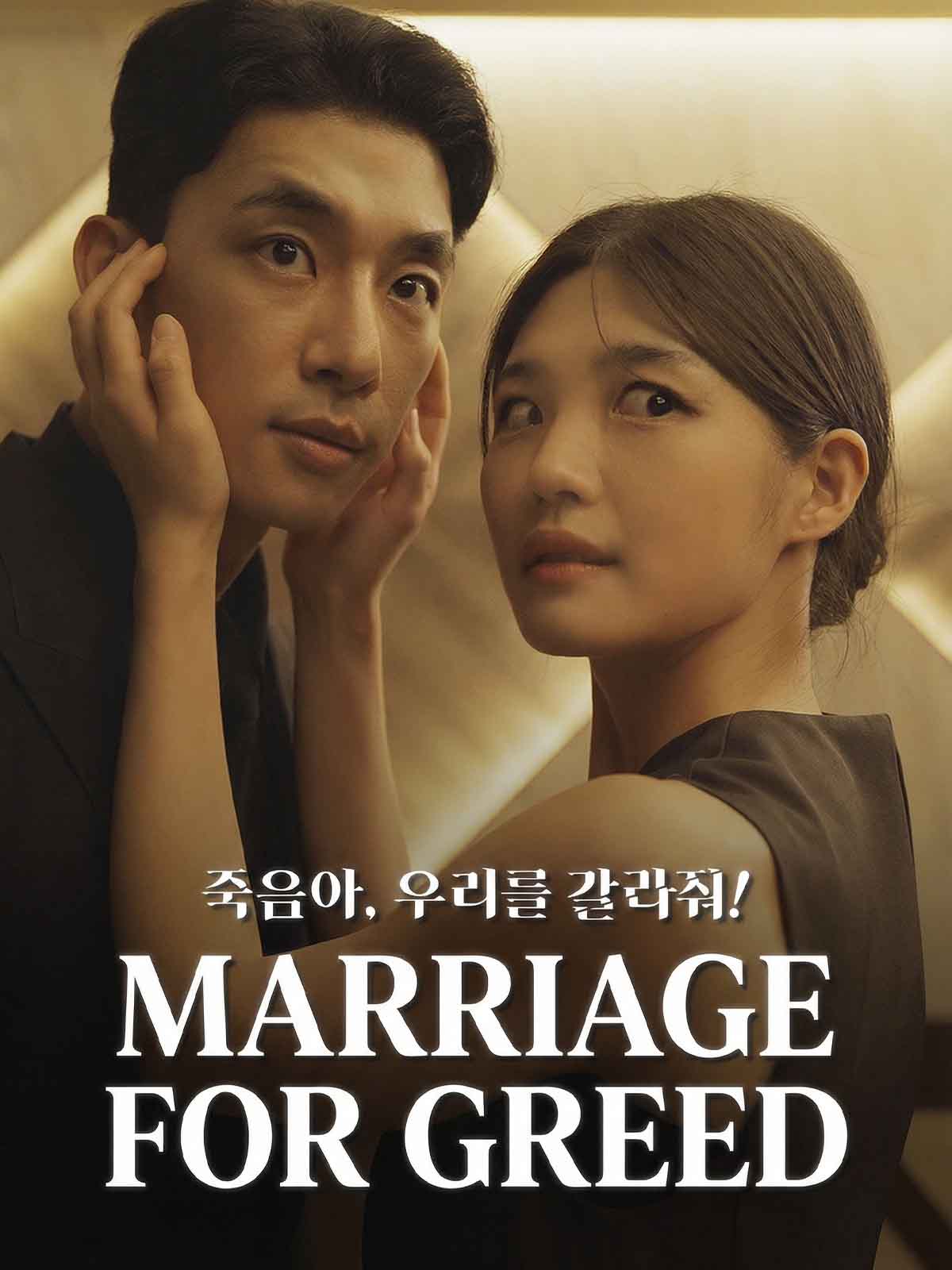 Marriage for Greed