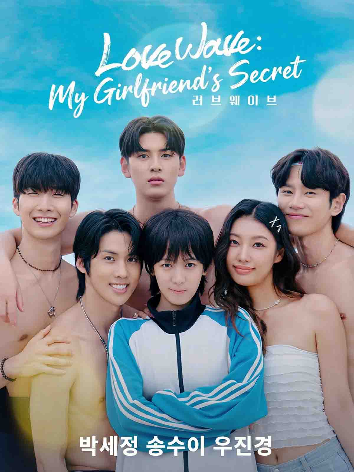 Love Wave : My Girlfriend’s Secret